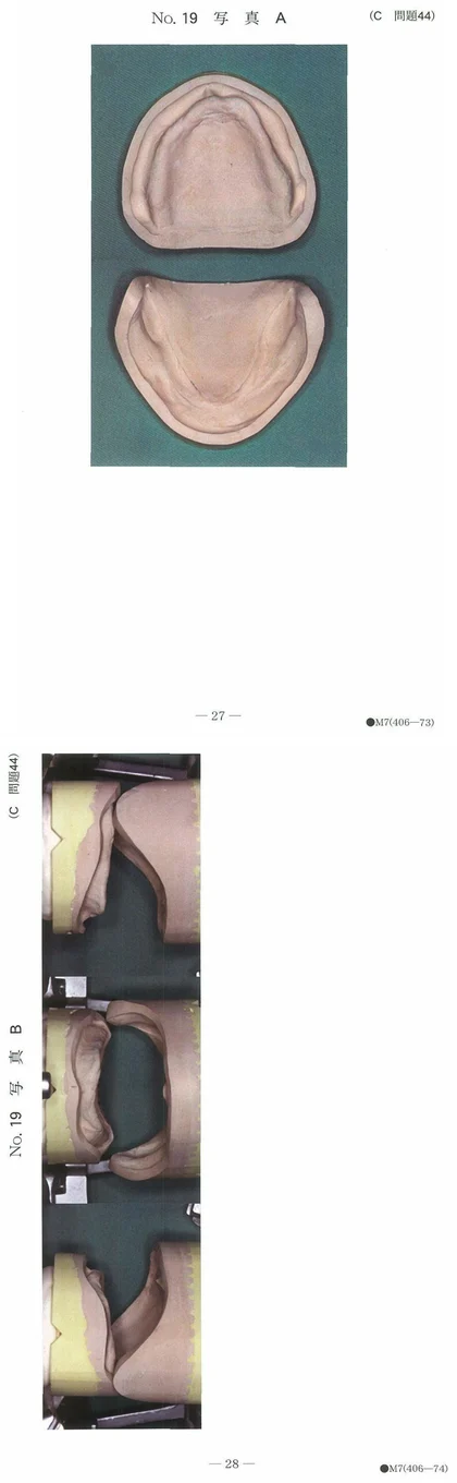 99C44 別冊画像
