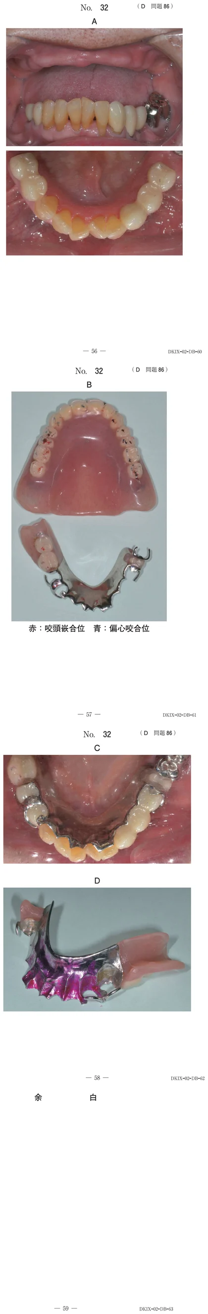 117D86 別冊画像