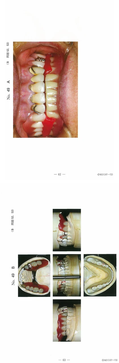 103B52 別冊画像