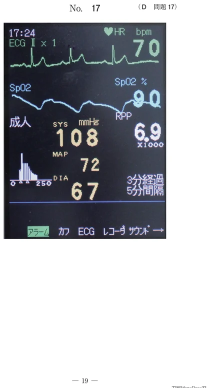 108D17 別冊画像