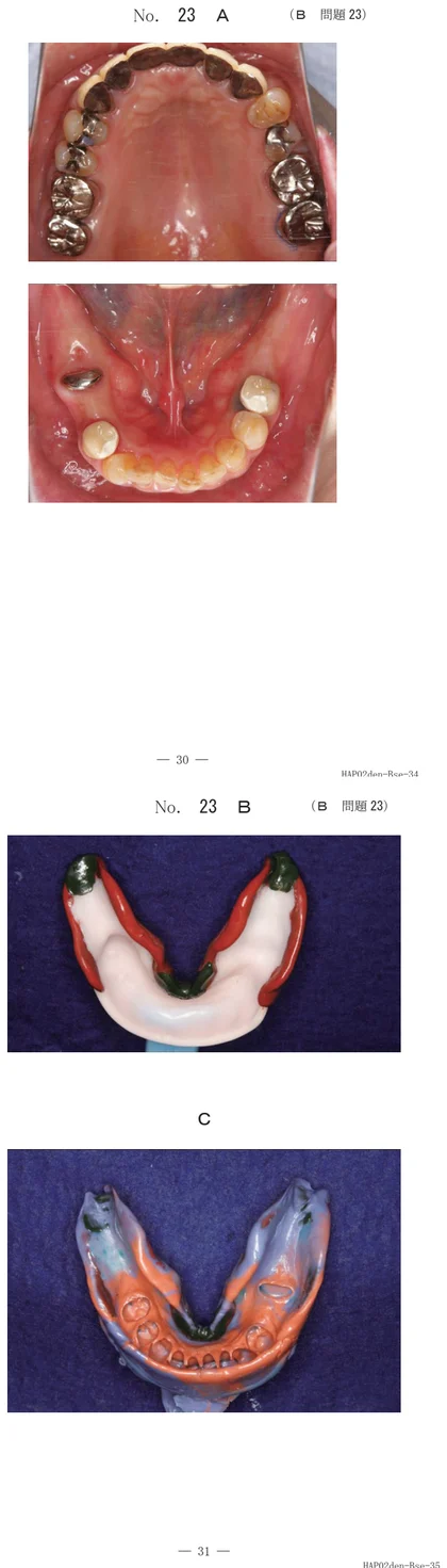 107B23 別冊画像