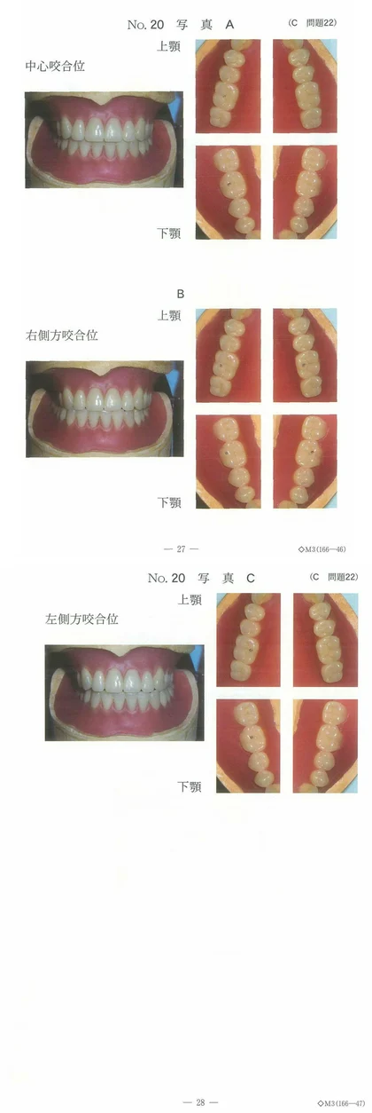 101C22 別冊画像