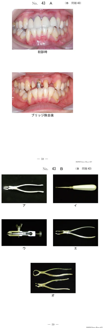 107B43 別冊画像