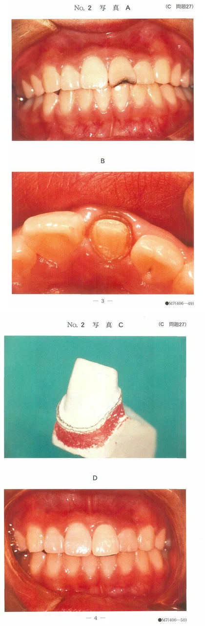 99C27 別冊画像