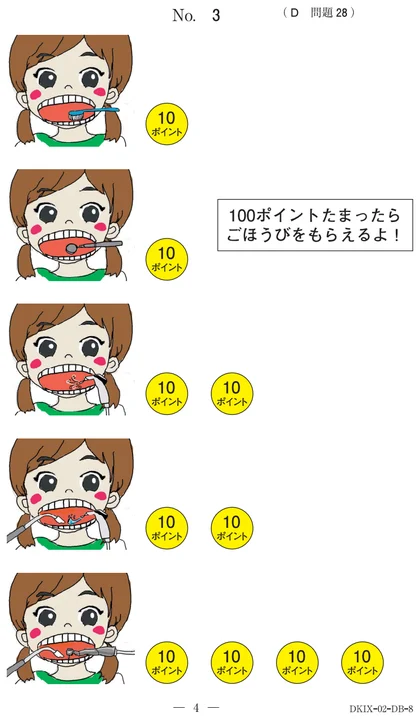 117D28 別冊画像