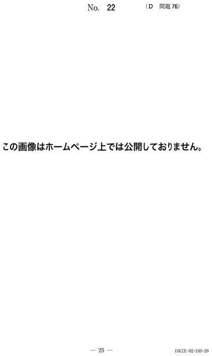 111D76 別冊画像