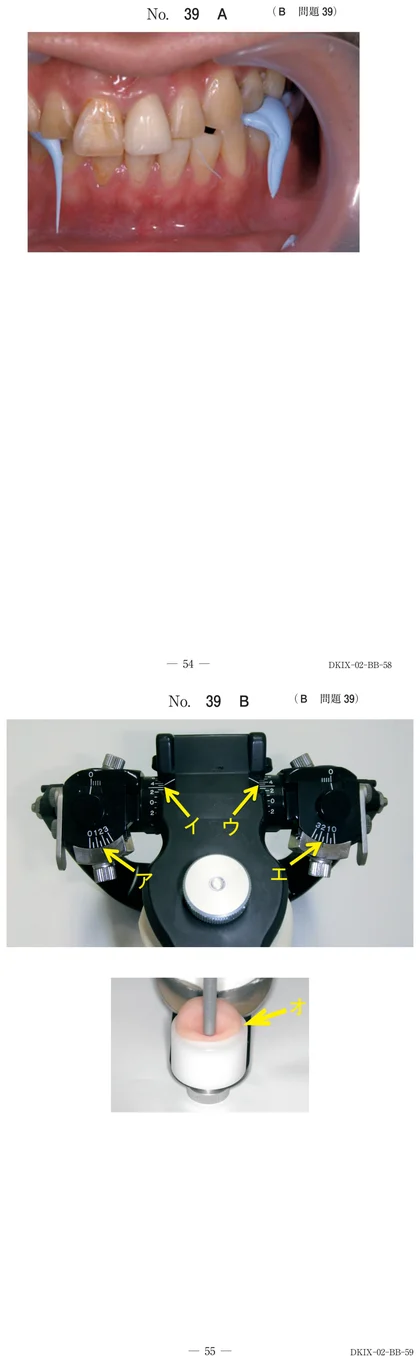106B39 別冊画像