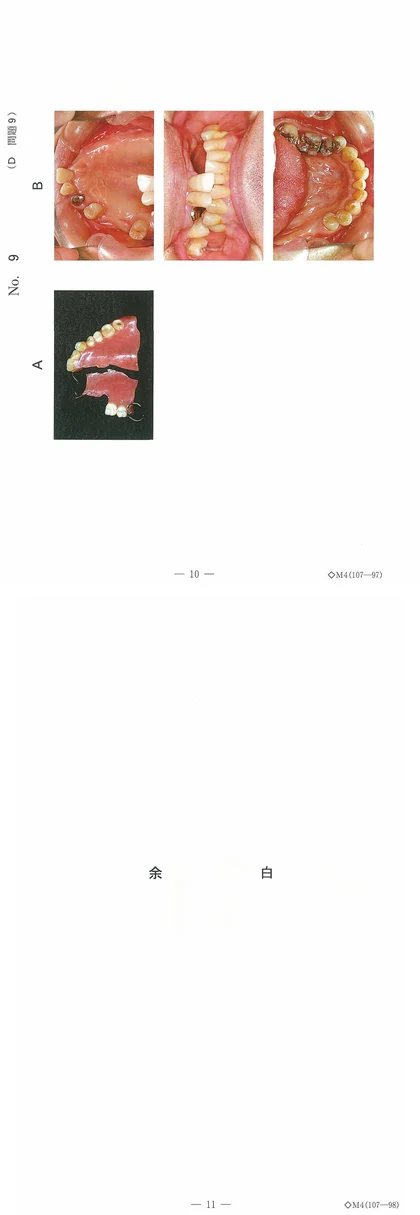 103D9 別冊画像