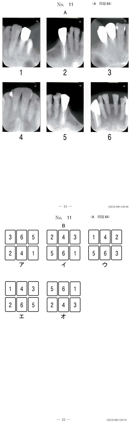 112A64 別冊画像