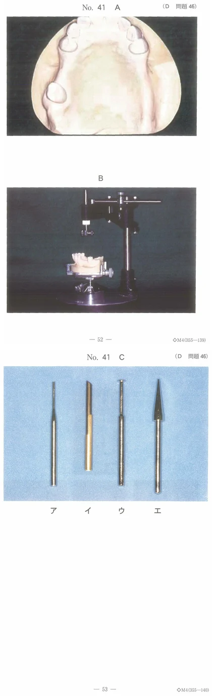 102D46 別冊画像