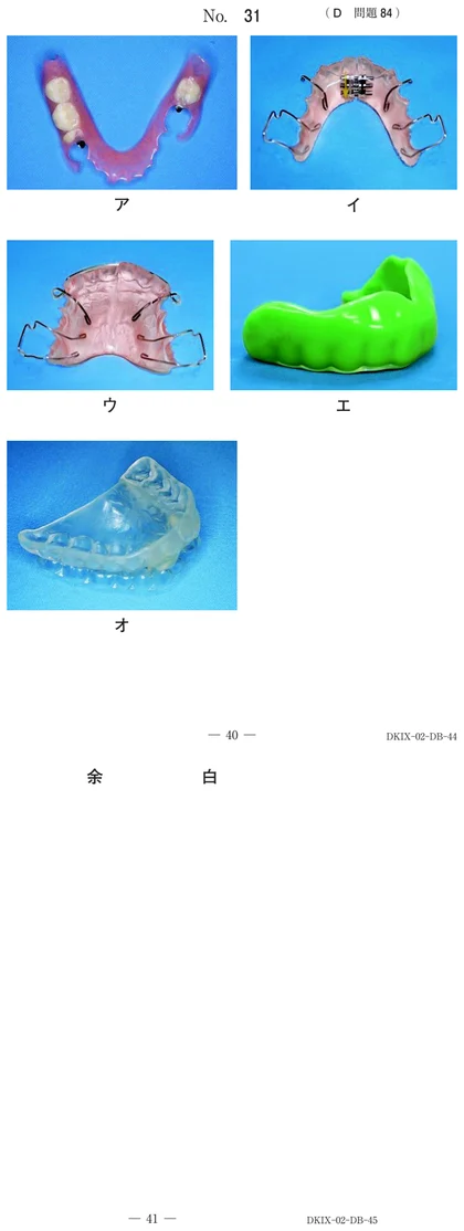 113D84 別冊画像