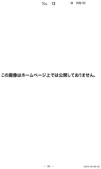 111B72 別冊画像