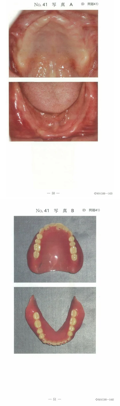 101D41 別冊画像