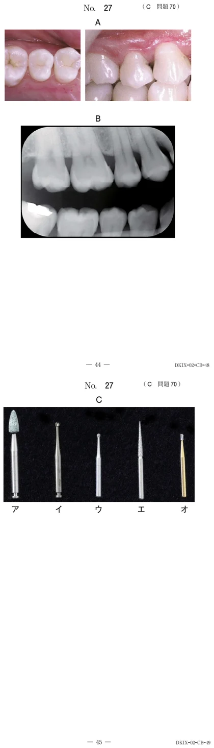 116C70 別冊画像