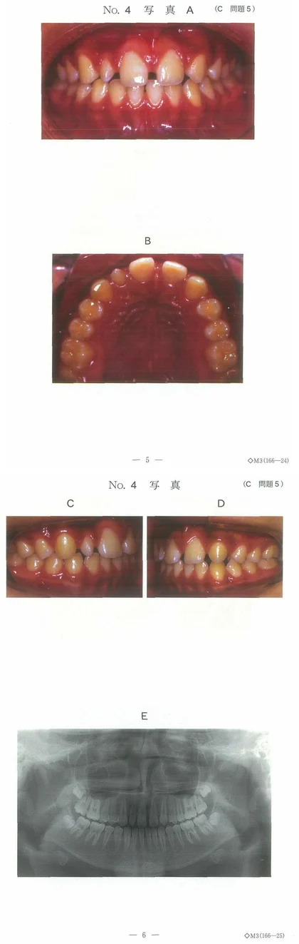 101C5 別冊画像