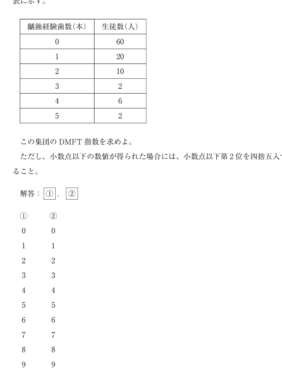 106B52 問題中の図