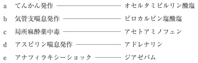 110C114 問題中の図