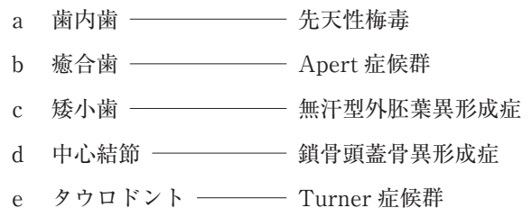 111C50 問題中の図
