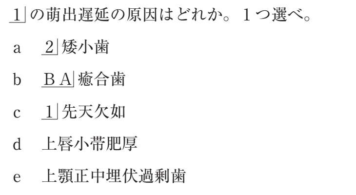 119A76 問題中の図