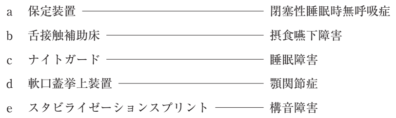 116B40 問題中の図
