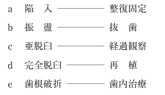 119C41 問題中の図
