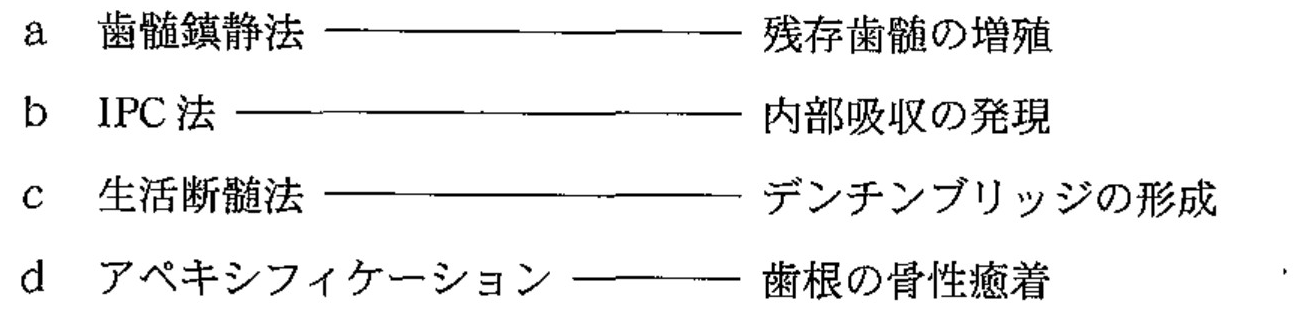 99B18 問題中の図