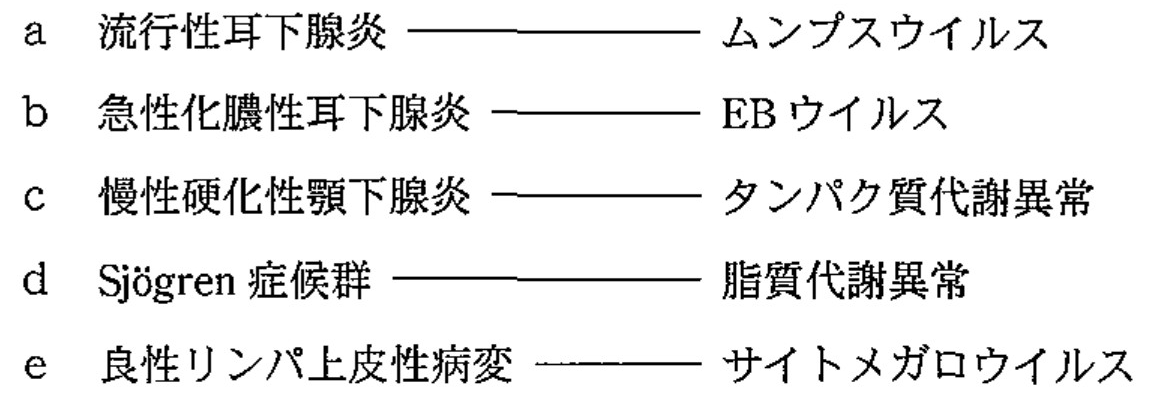 99D25 問題中の図
