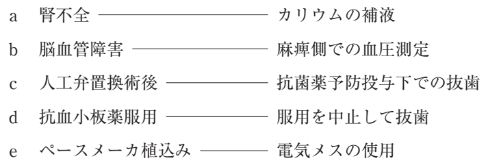109C56 問題中の図