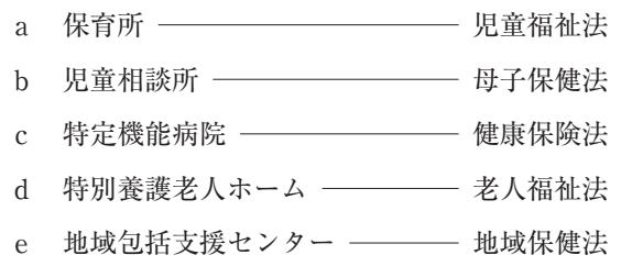 109C79 問題中の図