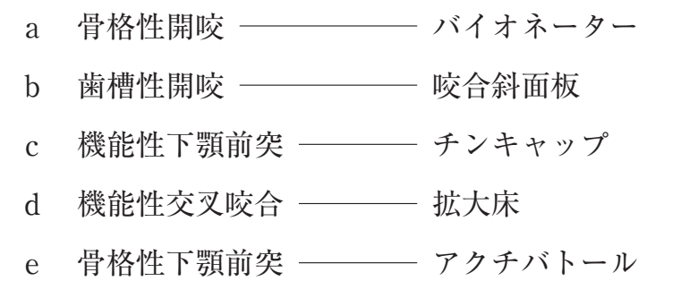 119D27 問題中の図