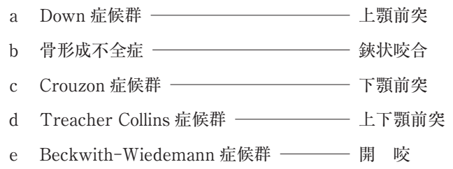 118C88 問題中の図