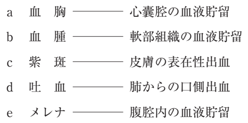 106A40 問題中の図