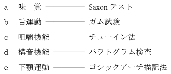 107C90 問題中の図