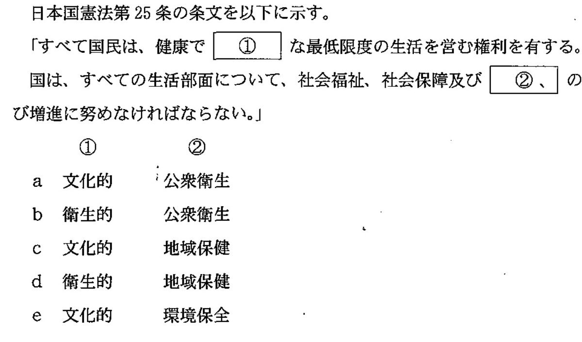 97A1 問題中の図