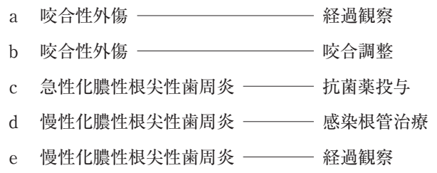 115D47 問題中の図