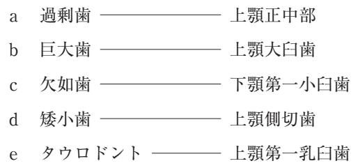 117A36 問題中の図