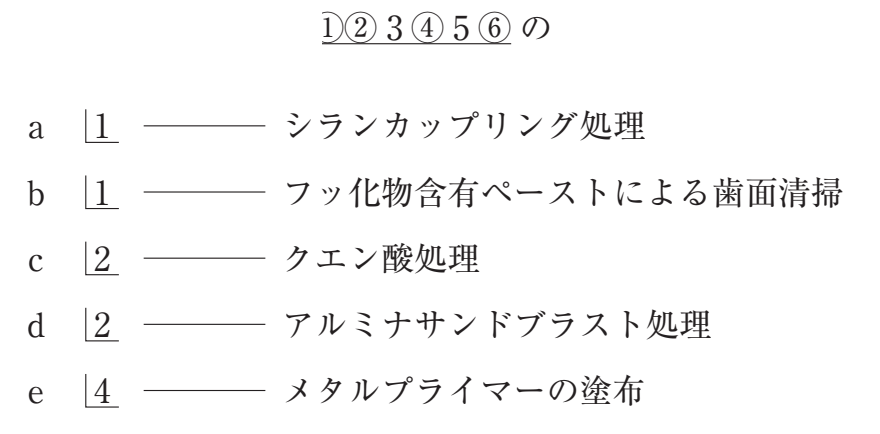 119D83 問題中の図