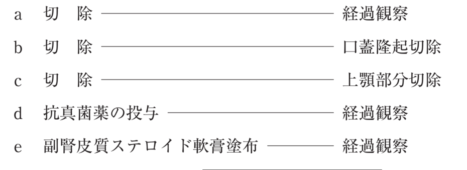 119B38 問題中の図
