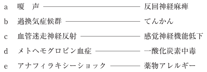 108C99 問題中の図