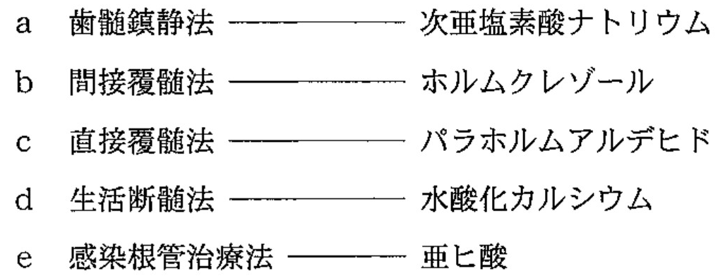 99B8 問題中の図
