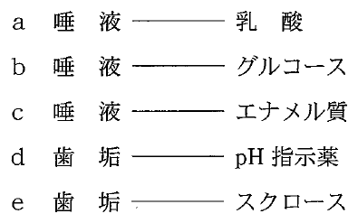103A130 問題中の図