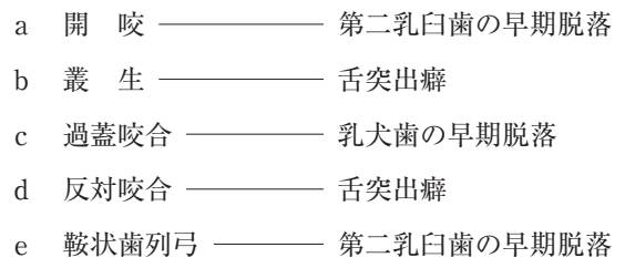 112B62 問題中の図