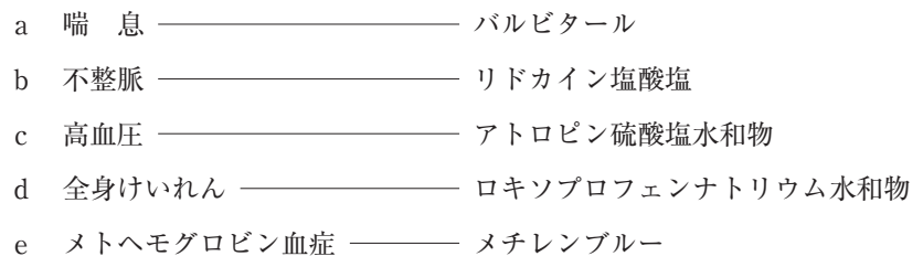 106C87 問題中の図