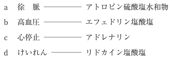 109C38 問題中の図