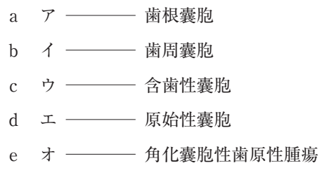 106C43 問題中の図