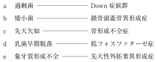 112B57 問題中の図