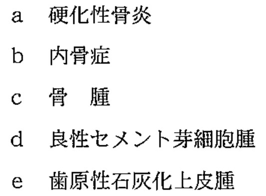 99D18 問題中の図
