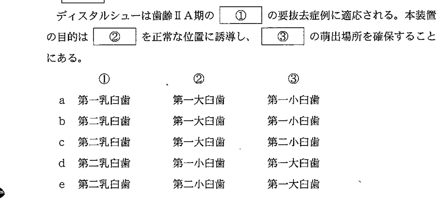 96B2 問題中の図