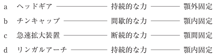 105A61 問題中の図