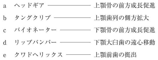106C67 問題中の図